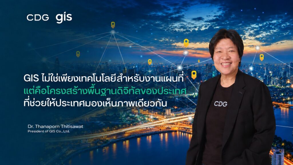 GIS Data Center-AI