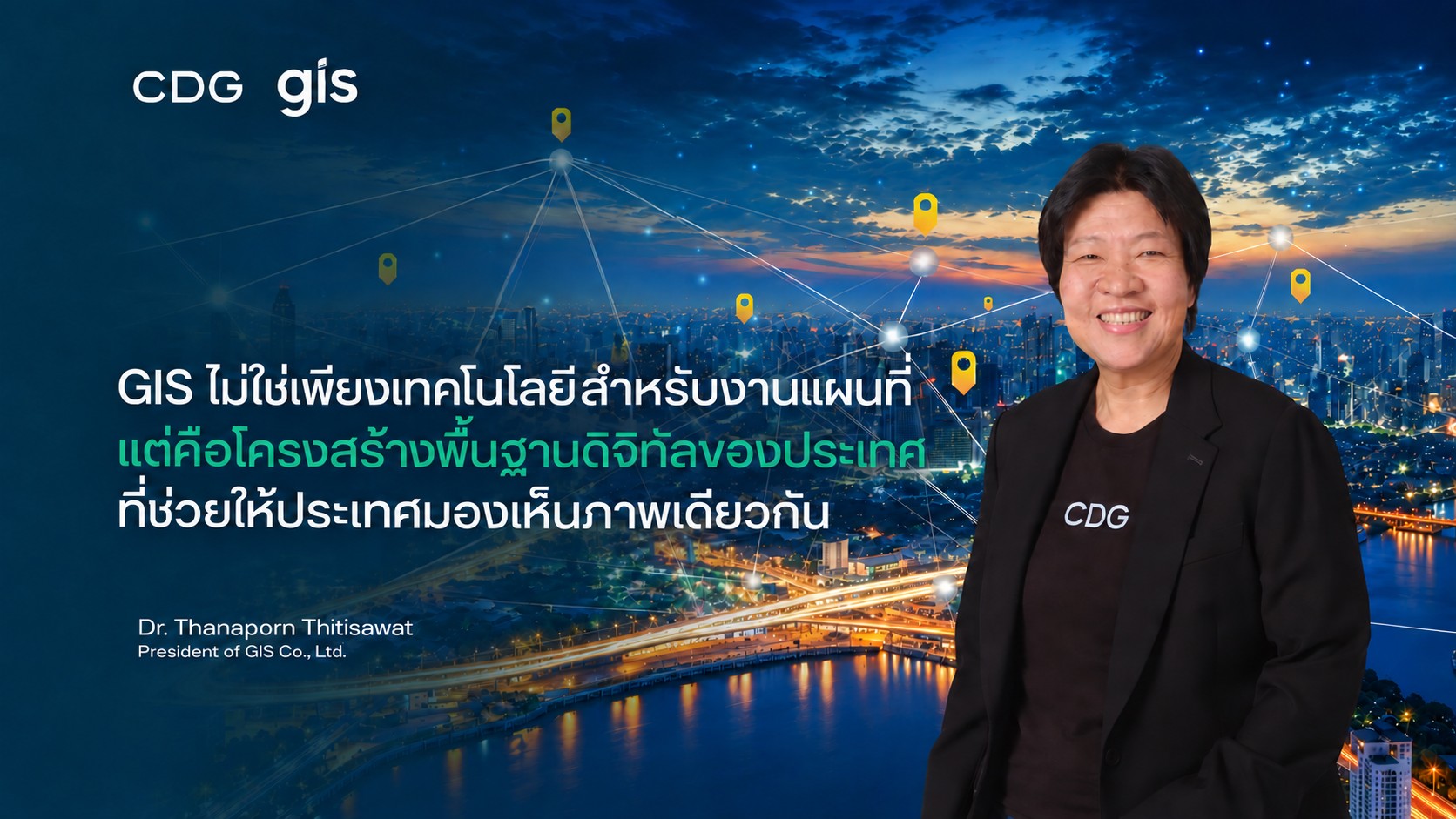 GIS Data Center-AI